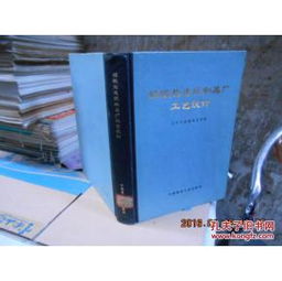 硅酸鹽建筑制品廠工藝設計與圖文制作