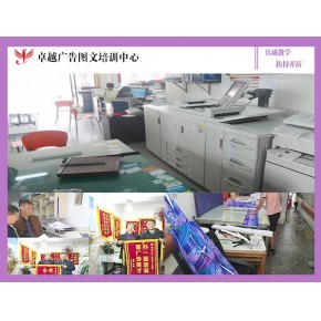 圖文廣告店技術(shù)培訓(xùn)指南 從零基礎(chǔ)到專業(yè)設(shè)計的全方位學(xué)習(xí)路徑