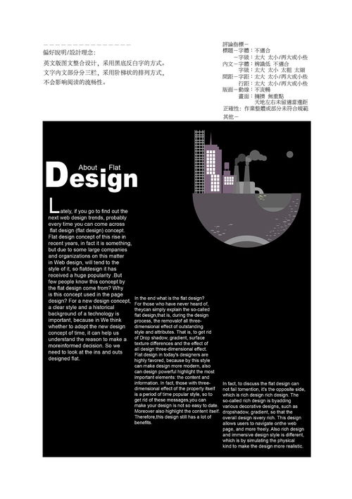 排版設計中的圖文整合與制作精要