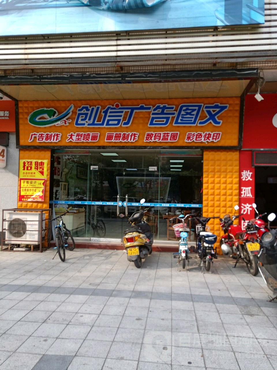 創(chuàng)信廣告圖文 陽江圖文設計制作的優(yōu)質(zhì)選擇