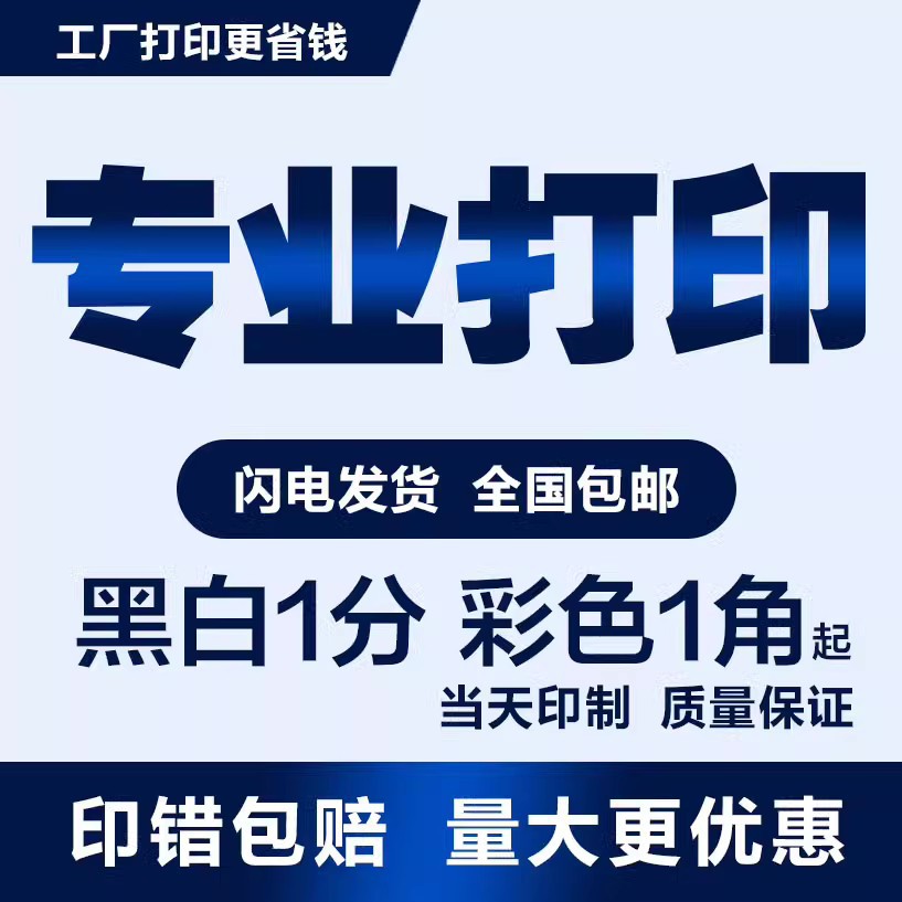 從易拉寶到宣傳欄 圖文快印與廣告設計制作的創(chuàng)意實踐
