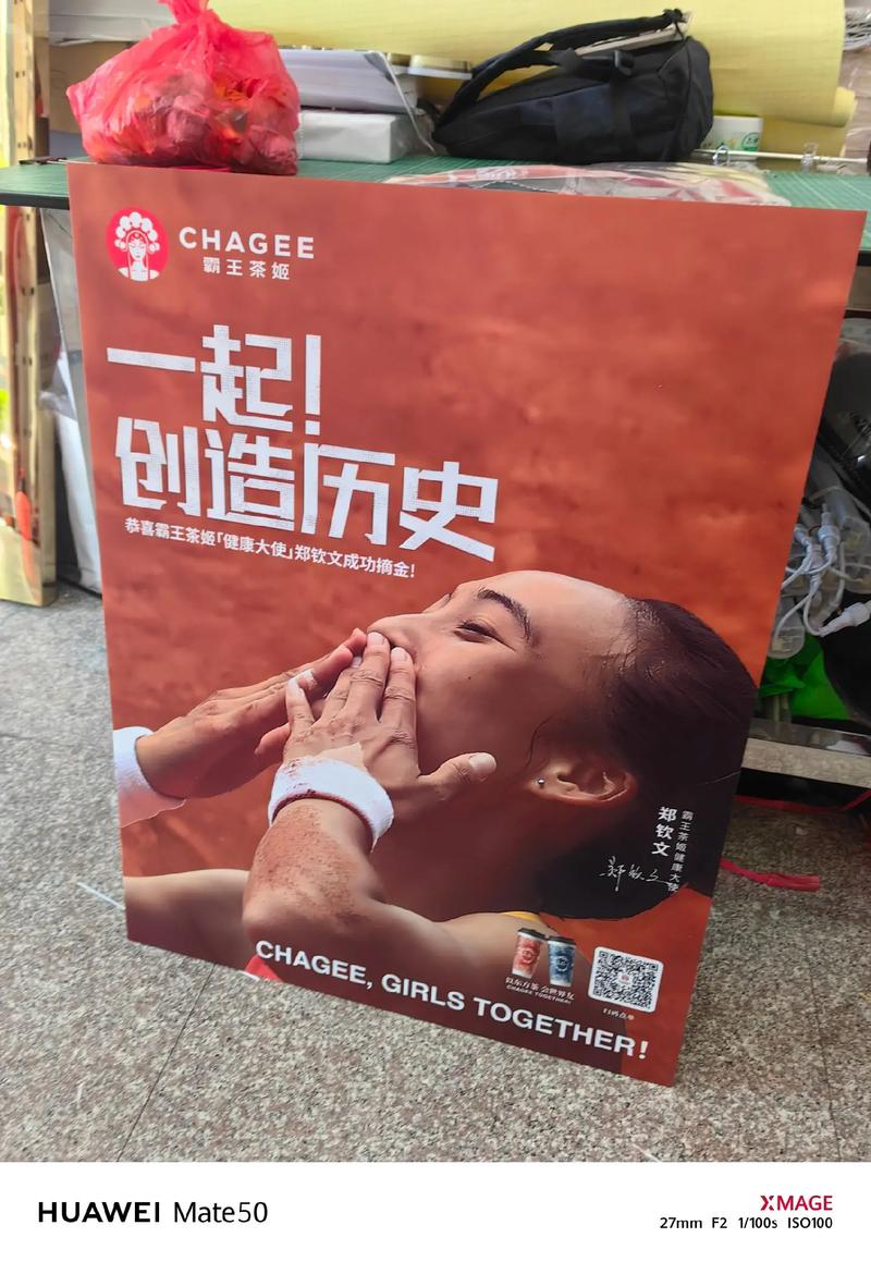 霸王茶姬與你，一起銘刻每一次的“創(chuàng)世紀(jì)”